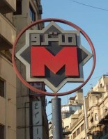cairo metro logo